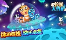 蛇多力量大 《蛇蛇大作战》团队模式火热来袭