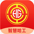 智慧哈工app