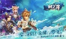 唯美日式RPG手游《时之扉》内测预约活动盛大开启