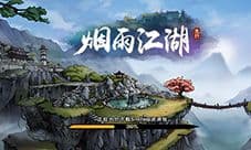 烟雨江湖激活码大全 2020最新激活码礼包领取永久分享