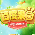 百度果园免费水果软件