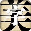 字体美化大师免费下载_字体美化大师软件下载 v8.13.9免root版