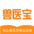 兽医宝app