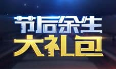 吴孟达在星际舰队放了节日礼包 你还不知道?