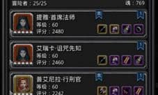 地下城堡2巫医转职路线 巫医技能属性详解
