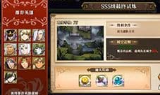 梦幻模拟战手游9月9日SSS5怎么打 超时空试炼打法攻略
