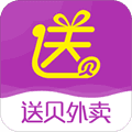 送贝外卖app