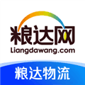 粮达物流app司机版下载_粮达物流app官方版下载 v2.8.6最新版