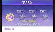 天天酷跑3D第23关三星技巧解析 23关通关攻略