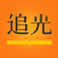 追光阅读app