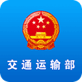 交通运输部app安卓版