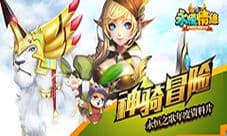 2144《永恒情缘》阵营是我家 荣誉靠大家