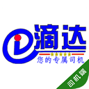 滴达代驾司机端