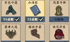 模拟江湖金捕头的鞋怎么获得 金捕头鞋速刷方法介绍