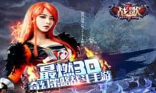 三大玩法再燃英雄史诗 《战歌》iOS新版今日开启
