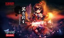 《神雕侠侣》手游惊梦系统曝光