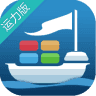 船运通