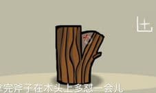 锈湖天堂岛第3关成就攻略 RustyLakeParadise第3灾成就