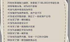 一亿小目标2征战怎么玩 征战将领战法技巧攻略