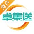 卓集送用户版