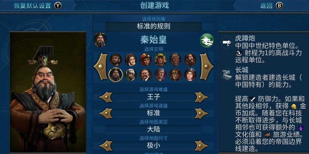 文明6新手怎么玩