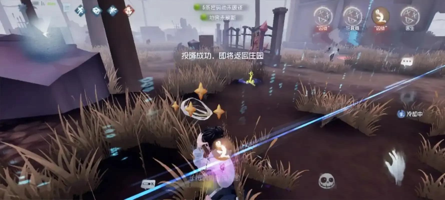 第五人格倒地之后的正确做法是什么