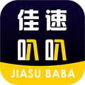 佳速叭叭司机版