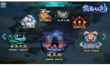 《紫青双剑之大话蜀山》力挑通天塔 冲上云霄