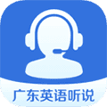 广东英语听说app