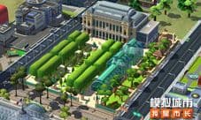 《模拟城市:我是市长》香榭假日赛季建筑抢先看