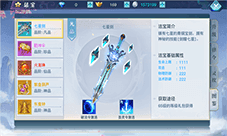 龙武手游法宝有什么用 法宝系统详解