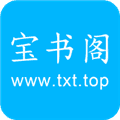 宝书阁app官方下载_宝书阁免费阅读app下载 v72.9.5最新版