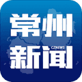 常州新闻app