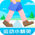 运动小精灵安卓版