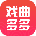 戏曲多多软件下载_戏曲多多app下载 v4.2.0.0最新免费版