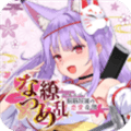 夏目缭乱安卓移植版