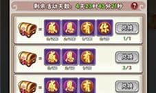 暴走大侠感恩有你集字怎么玩 活动攻略介绍