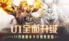 SS级暗器登场《新斗罗大陆》带你玩转诸葛神弩炮