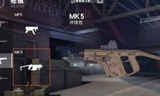荒野行动MK5伤害多少 MK5怎么用