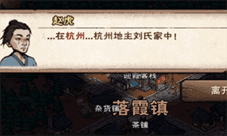 烟雨江湖赵虎在哪 赵虎坐标位置介绍