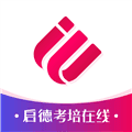 启德考培在线官方版