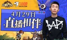 《元素方尖》诚邀主播助阵斗鱼寅子与你遇见新惊喜!