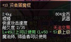 阿拉德之怒战斗法师什么武器好 战斗法师武器推荐