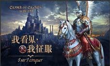 没有硝烟的战争 火器文明中的贸易战