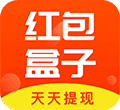 红包盒子app