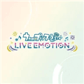歌之王子殿下LIVE EMOTION游戏下载_歌之王子殿下LIVE EMOTION下载 v1.0.34安卓版