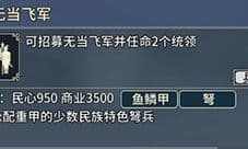 三国志汉末霸业无当飞军怎么样 兵种属性介绍