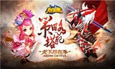《天下英雄》多样阵容介绍 策略搭配战息瞬变