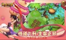 《热血江湖手游》开启飞升时代 以武证道