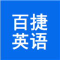 百捷单词出题器app免费下载_百捷单词出题器官方版下载 v1.0.4安卓版